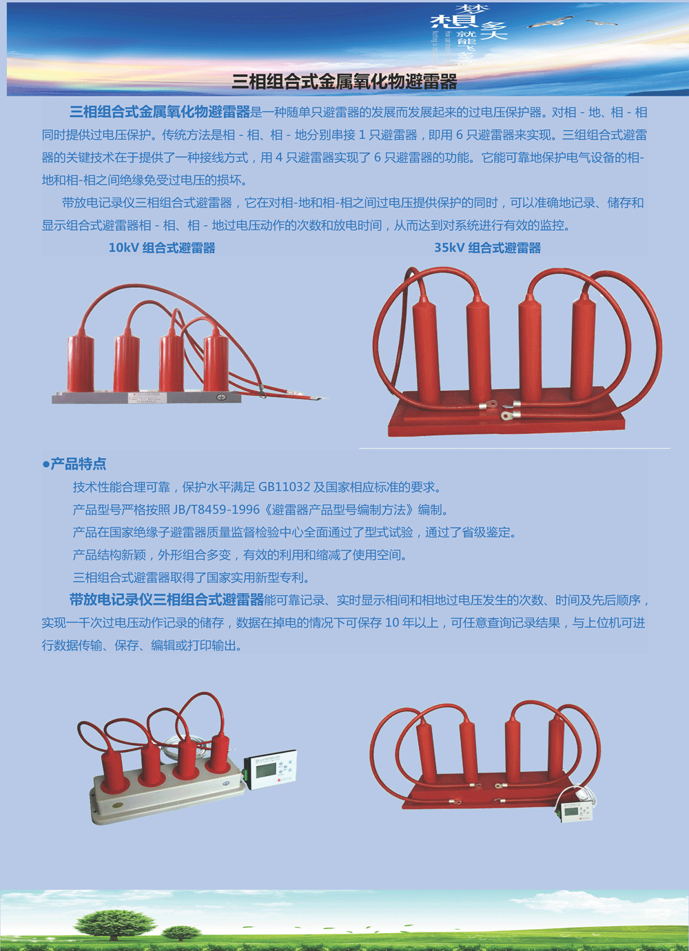 三相組合式金屬氧化物避雷器.gif